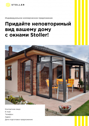 Коммерческое предложение для компании Stoller