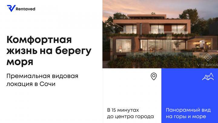 Презентация для инвестиционной компании Rentaved