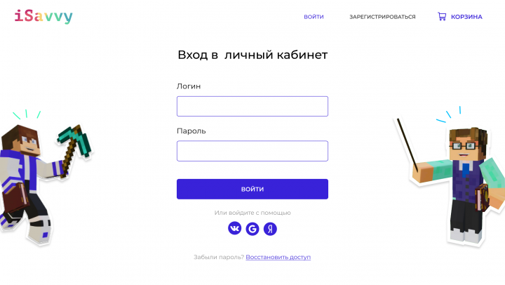 Обучающая онлайн-платформа для школьников iSavvy
