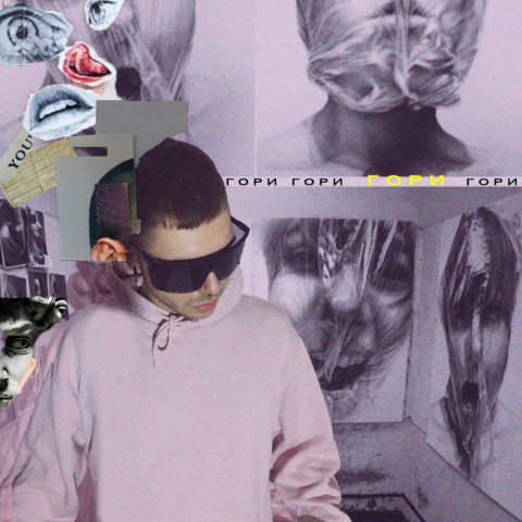 BENJI BENJI - Гори