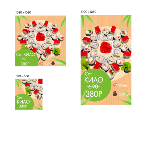 Пример баннера