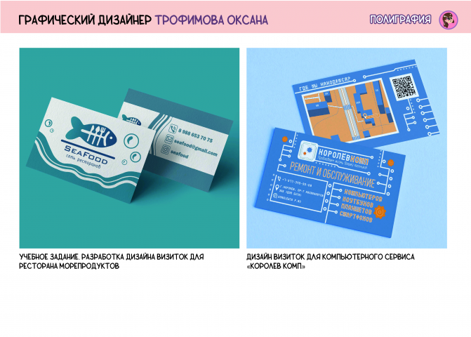 Примеры полиграфии из портфолио
