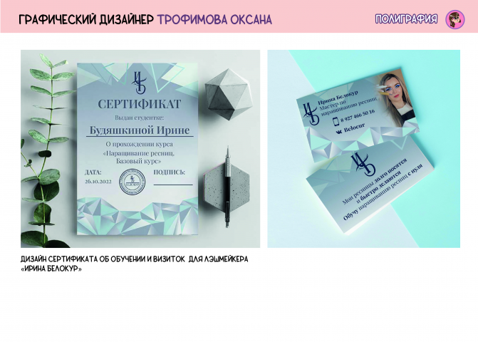 Примеры полиграфии из портфолио