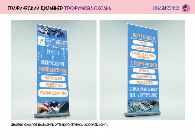 Примеры баннеров из портфолио