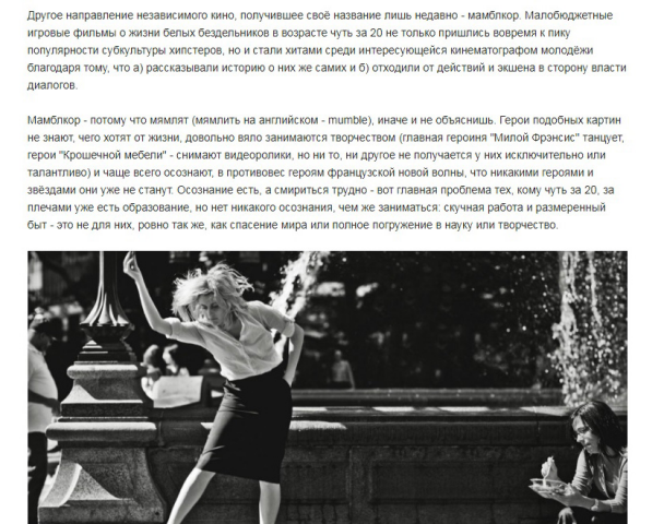 Новые направления кинематографа: от инди к мейнстриму