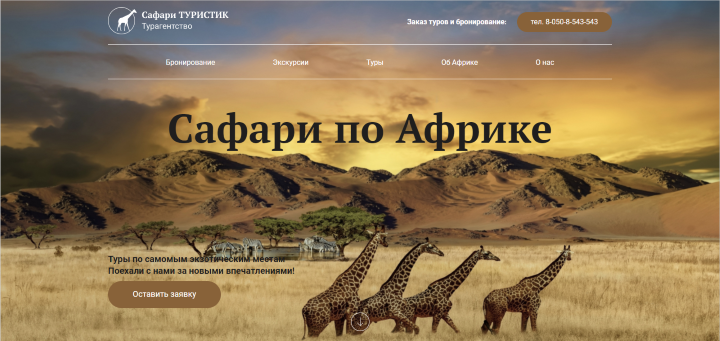 Верстка Landing Page