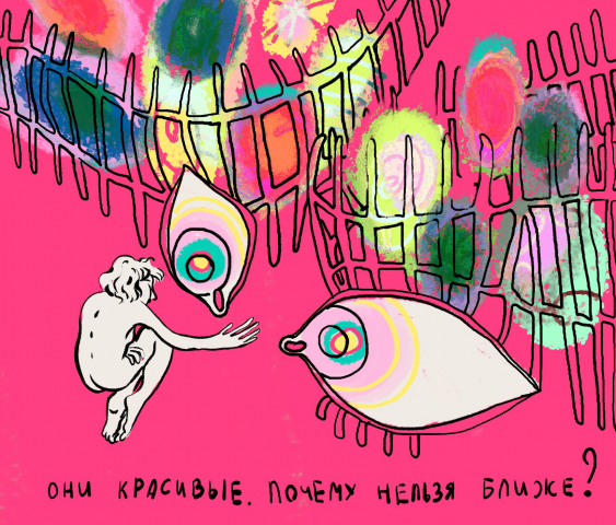 кусочек дневника