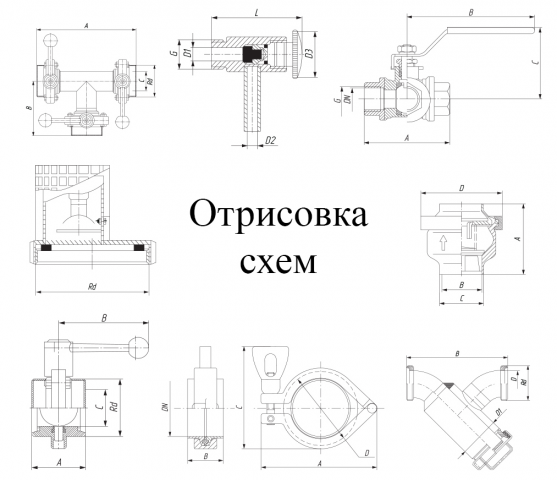 Отрисовка схем и чертежей