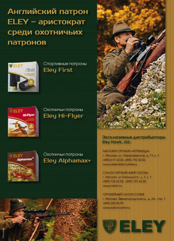 Рекламный модуль в журнал