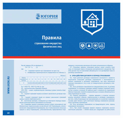 Вёрстка каталога
