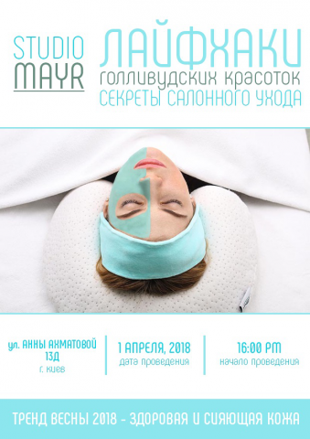 Приглашение от салона красоты