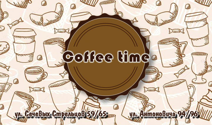 Кофейная карта