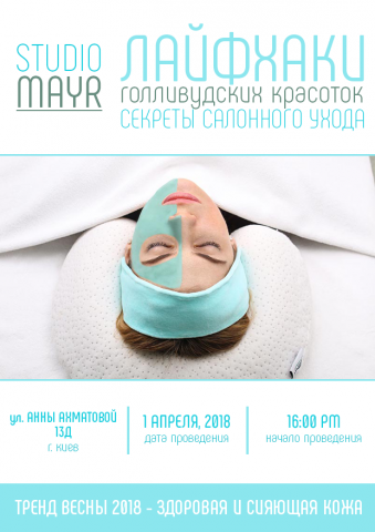 Приглашение на мероприятие