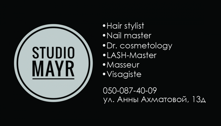 Визитка салона красоты
