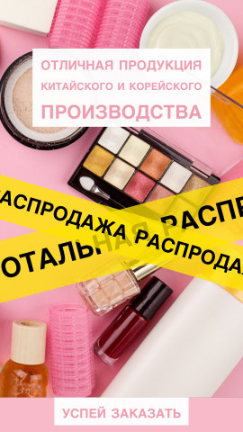 Рекламный баннер для сетей