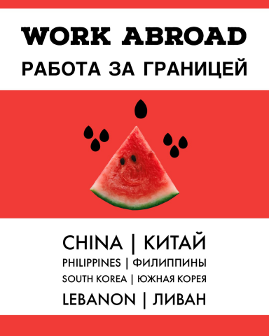 Рекламный пост