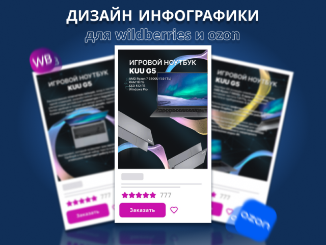 Игровой ноутбук