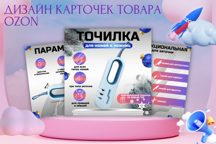 Дизайн карточек товара для МП