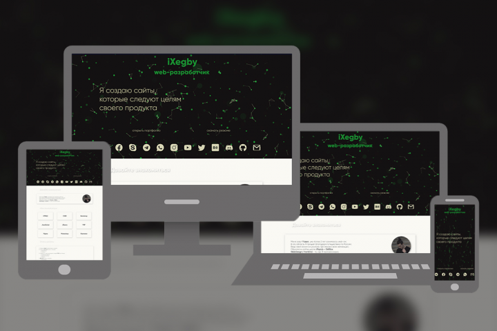 iXegby - сайт портфолио