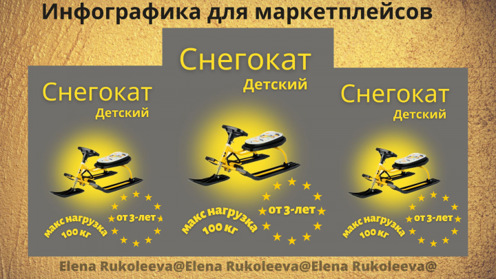 Детское