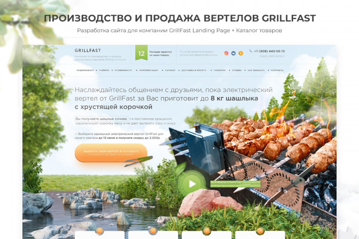 Электрические вертелы GrillFast