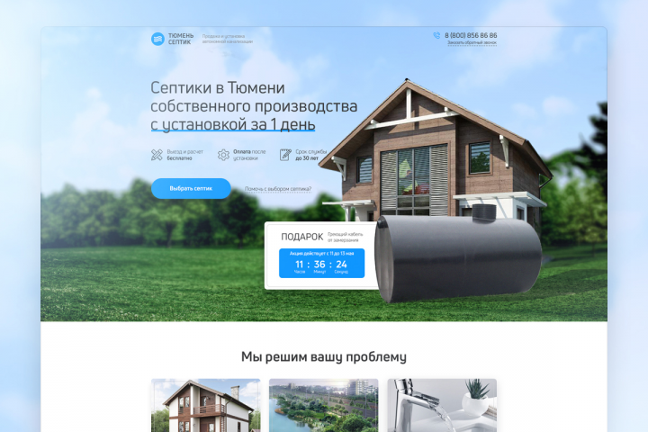 Продажа и установка септиков