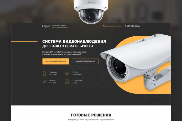 Продажа и установка систем видеонаблюдения