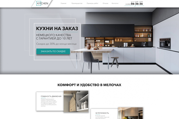 Кухни на заказ