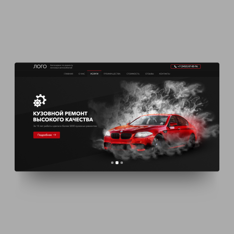 Автосервис - ремонт автомобилей. Запчасти для авто