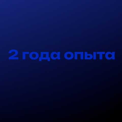 2 Пример