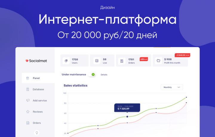 Интернет-платформа