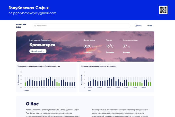 Воздух