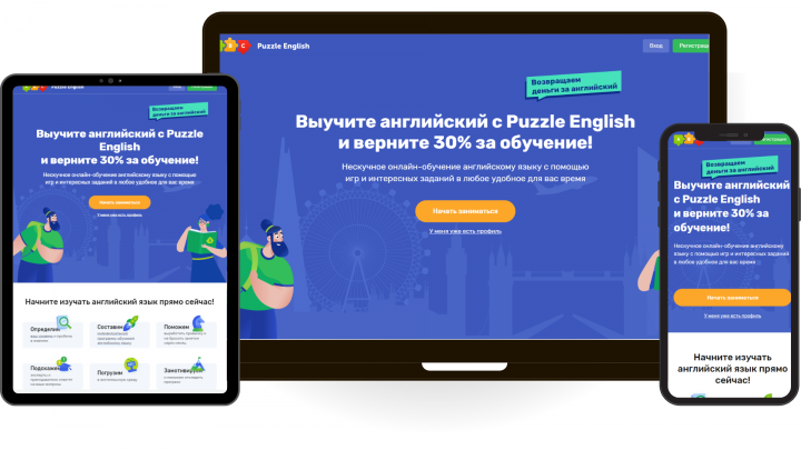 Курсы английского языка