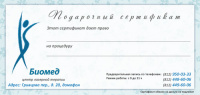 Работа 880859