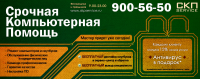 баннер