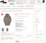 Выкладка товара в интернет-магазин