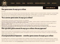 Статья "Каким должен быть вольер для овчарки"