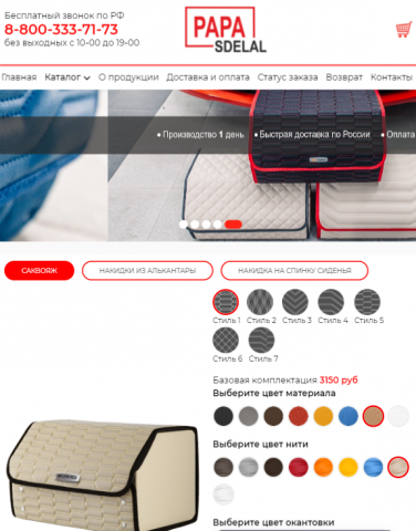 Работа 3965629