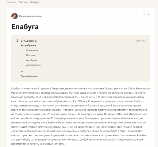 Работа 3965630