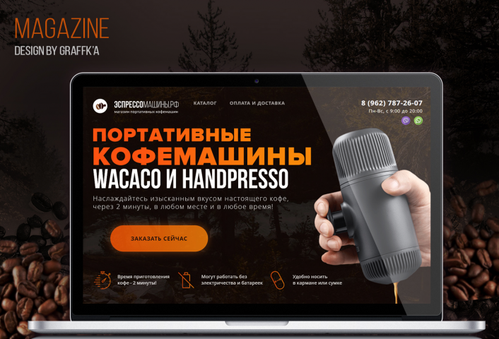 Эспрессомашины