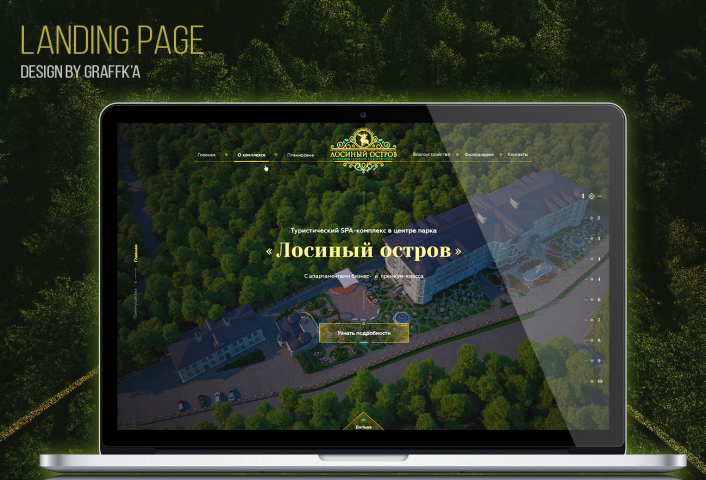 Spa Комплекс