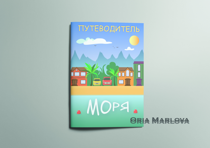 Обложка
