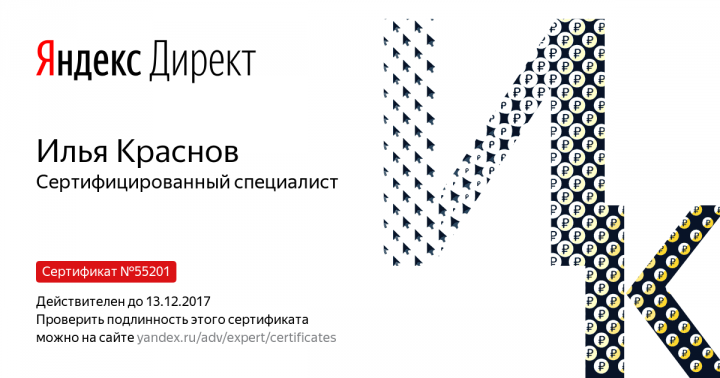 Сертификат Директ