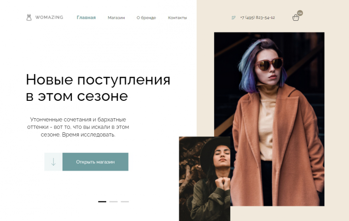 Womazing – интернет-магазин одежды