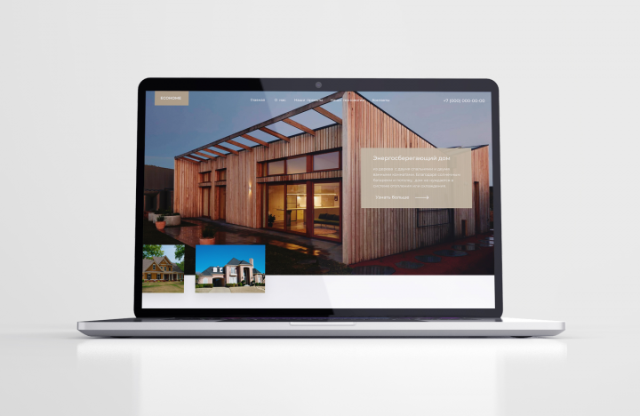 Ecohome – сайт строительной компании