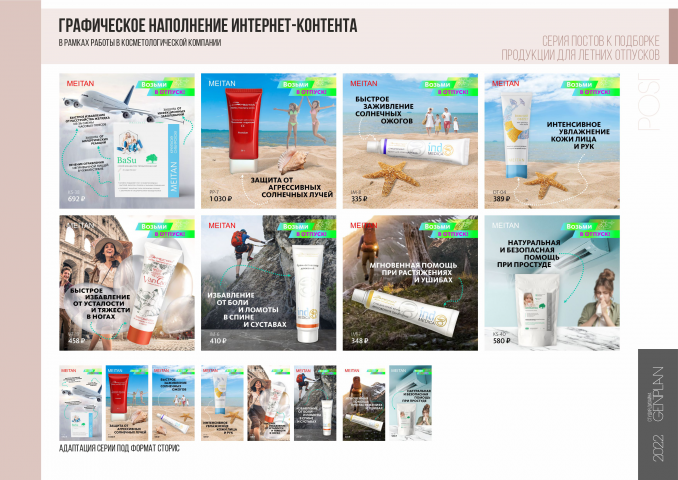 Графическое наполнение интернет-контента