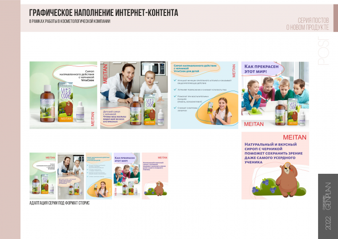 Графическое наполнение интернет-контента