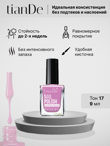 Товары красоты
