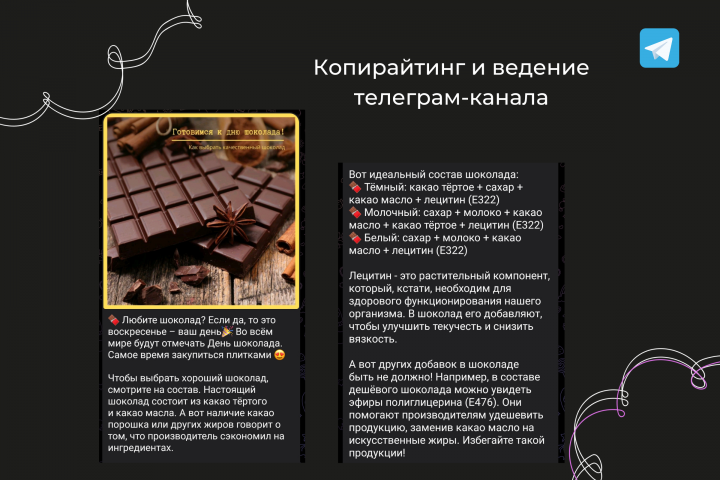 Канал о здоровом образе жизни. Ведение Телеграм
