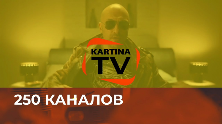 KARTINA TV - лучшее качество изображения и надежность!